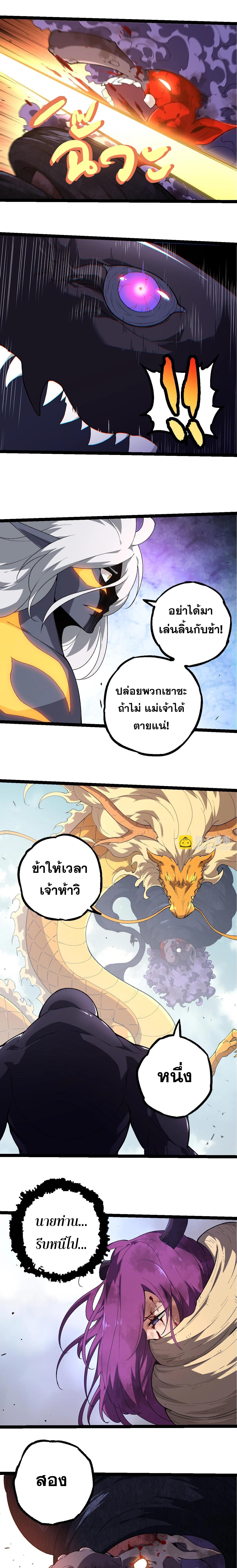 อ่านมังงะ Evolution from the Big Tree ตอนที่ 303/2_0.jpg