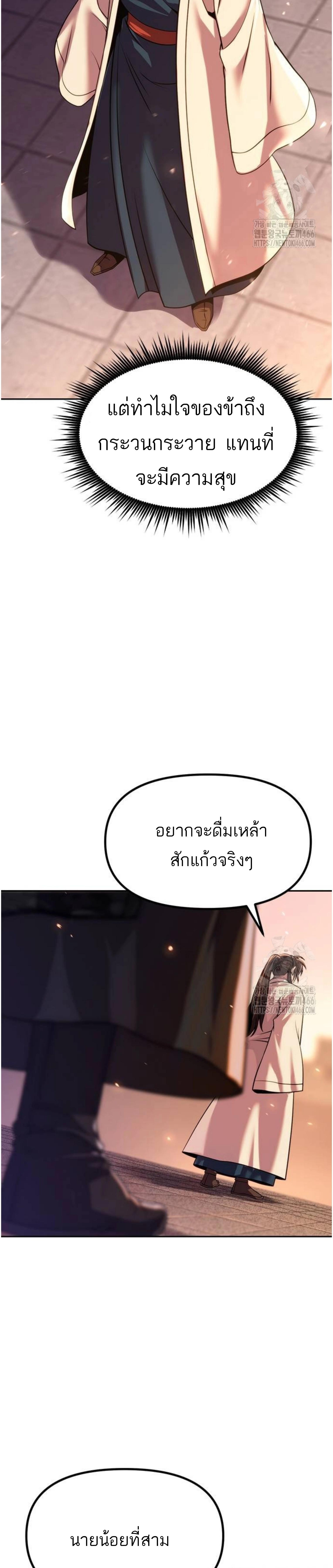 อ่านมังงะ Chronicles of the Demon Faction ตอนที่ 100/2_1.jpg