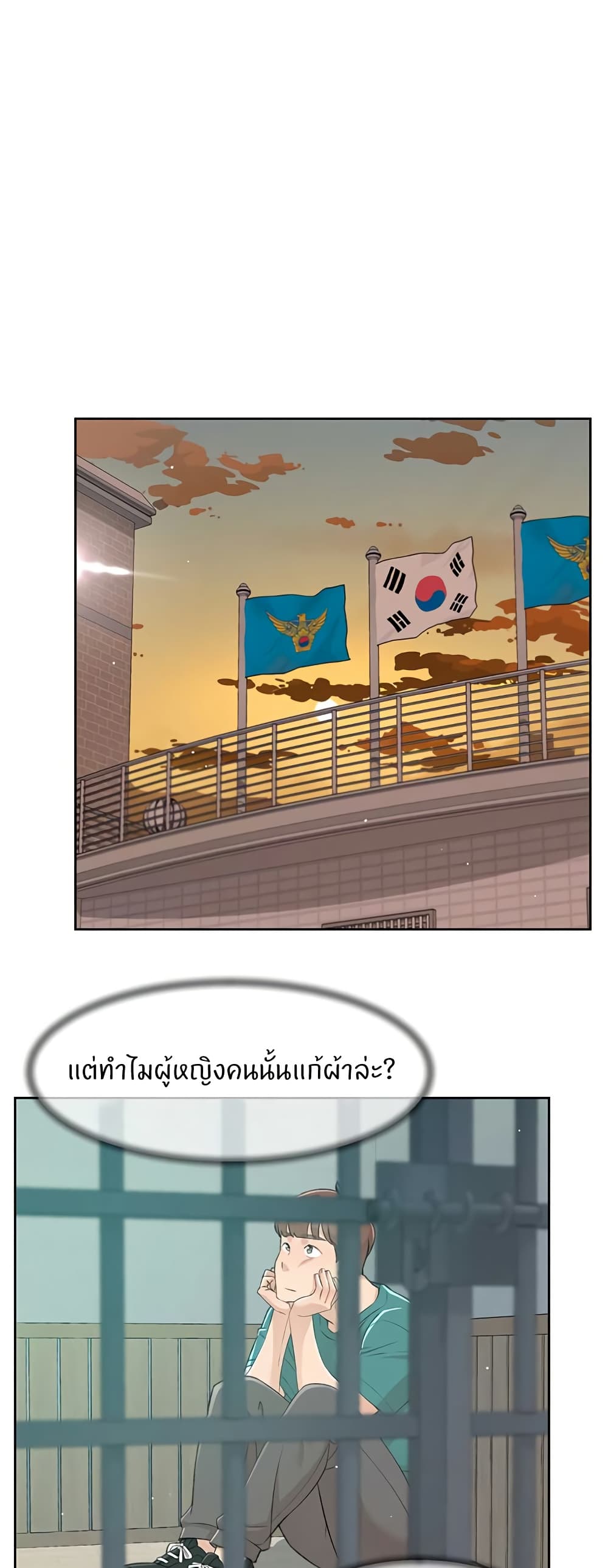 อ่านมังงะ Cleaning Service ตอนที่ 1/30.jpg