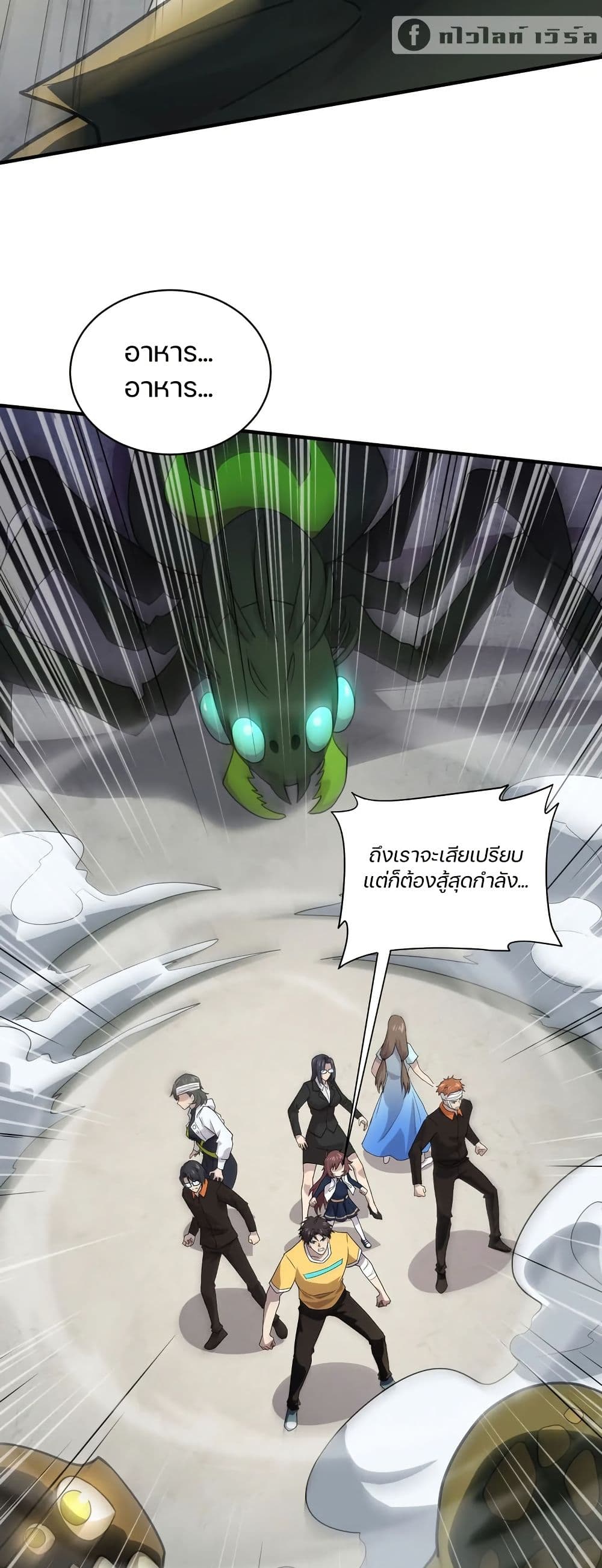 อ่านมังงะ SSS-Rank Lone Summoner ตอนที่ 116/30.jpg