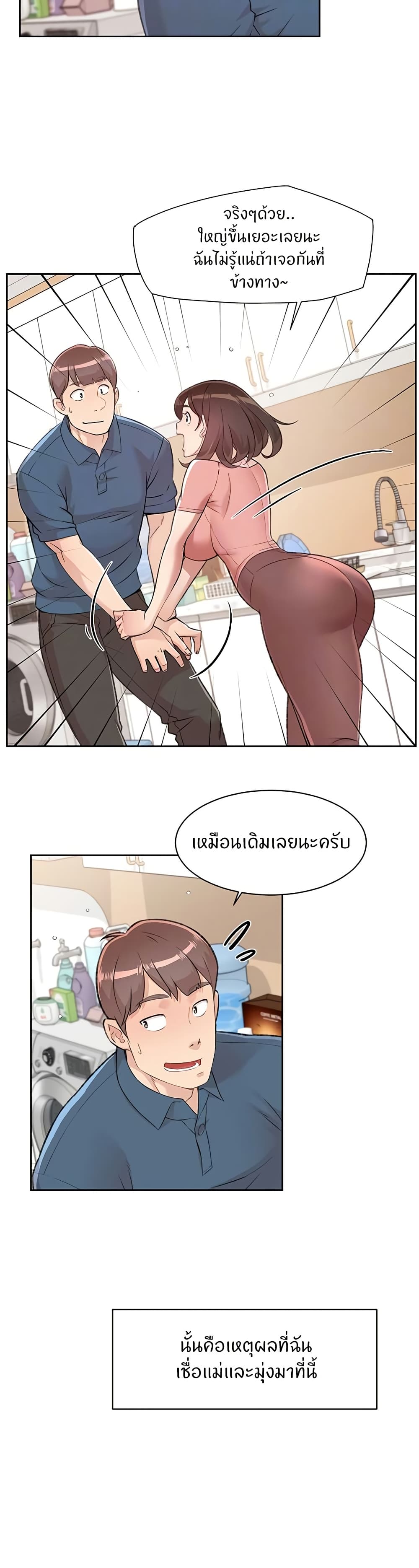 อ่านมังงะ Cleaning Service ตอนที่ 2/3.jpg