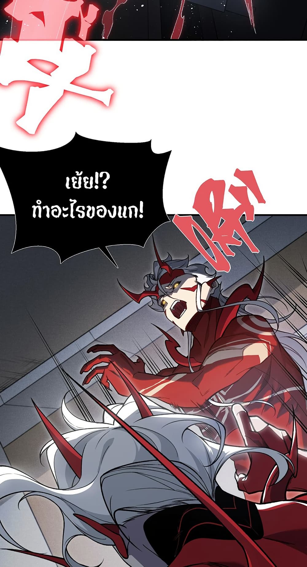 อ่านมังงะ Demonic Evolution ตอนที่ 86/30.jpg