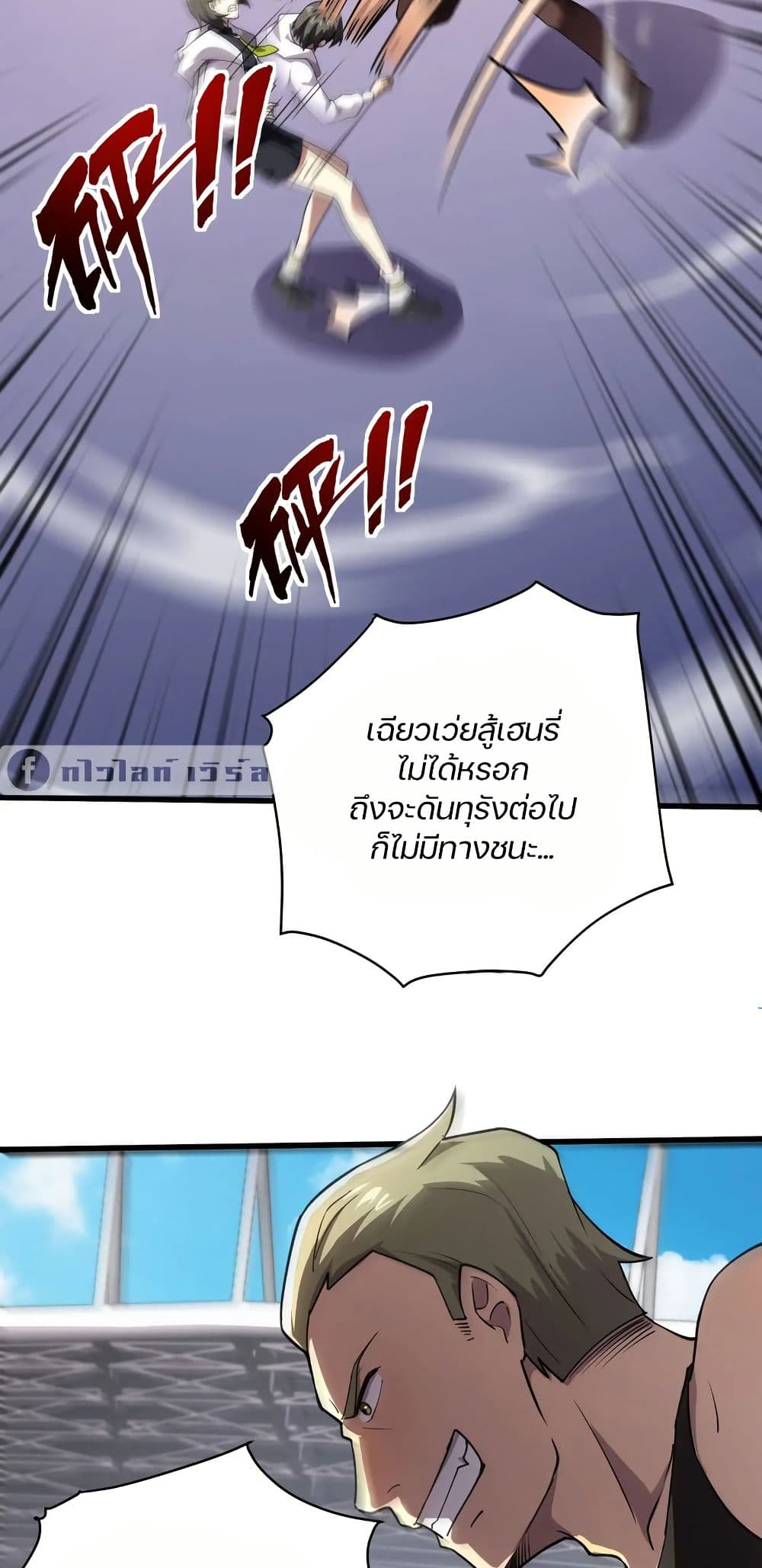 อ่านมังงะ SSS-Rank Lone Summoner ตอนที่ 114/30.jpg