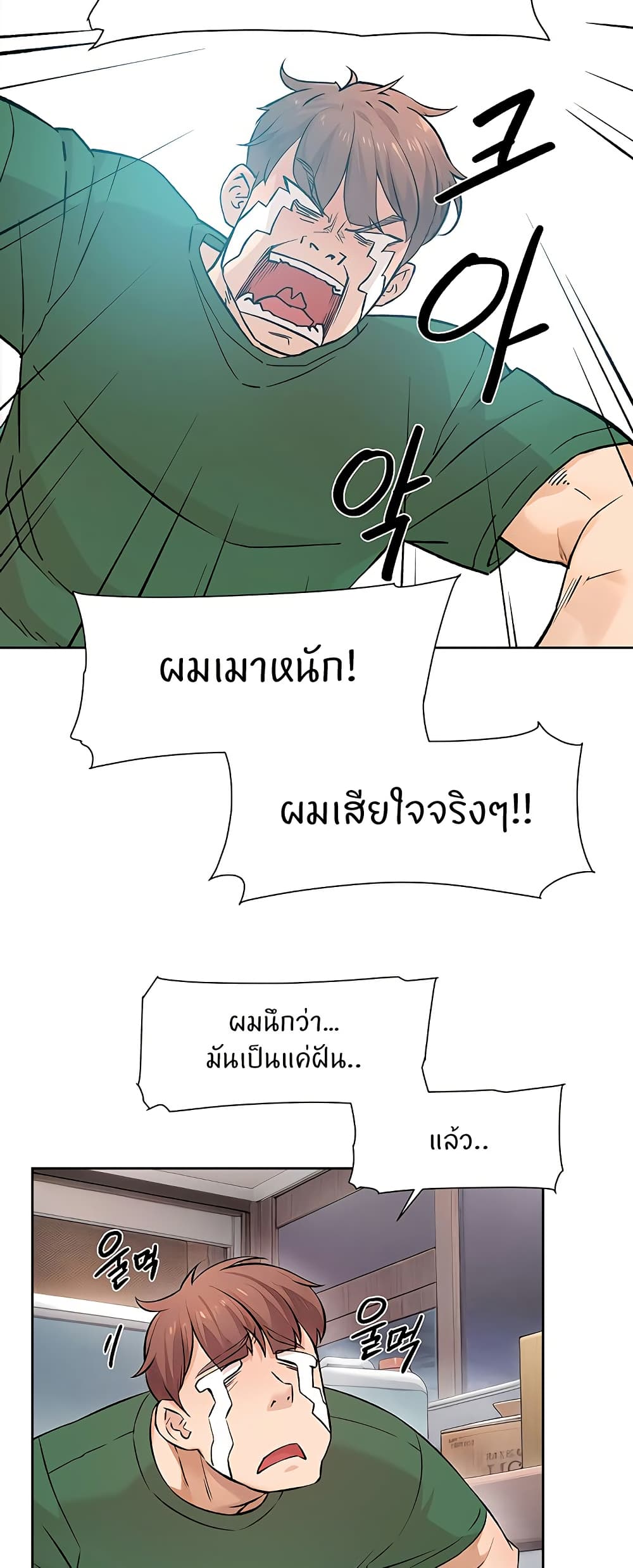 อ่านมังงะ Cleaning Service ตอนที่ 6/30.jpg