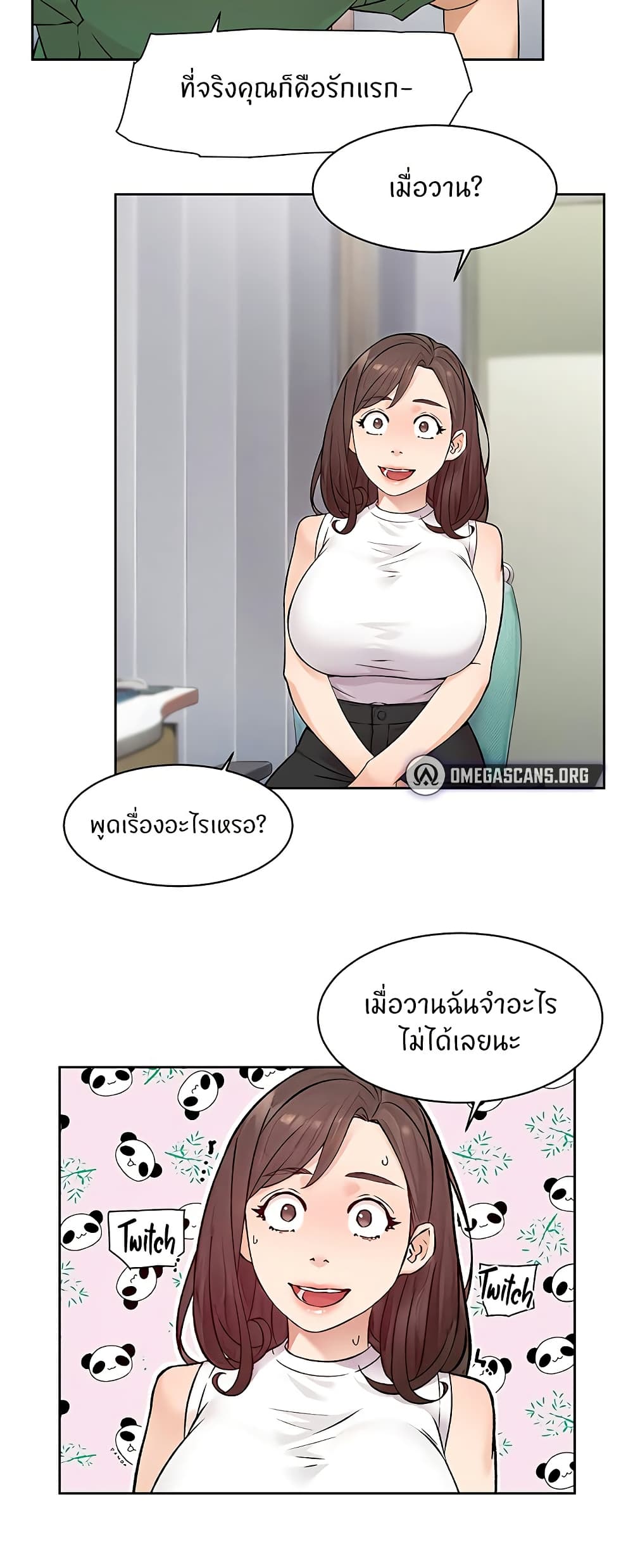 อ่านมังงะ Cleaning Service ตอนที่ 6/31.jpg