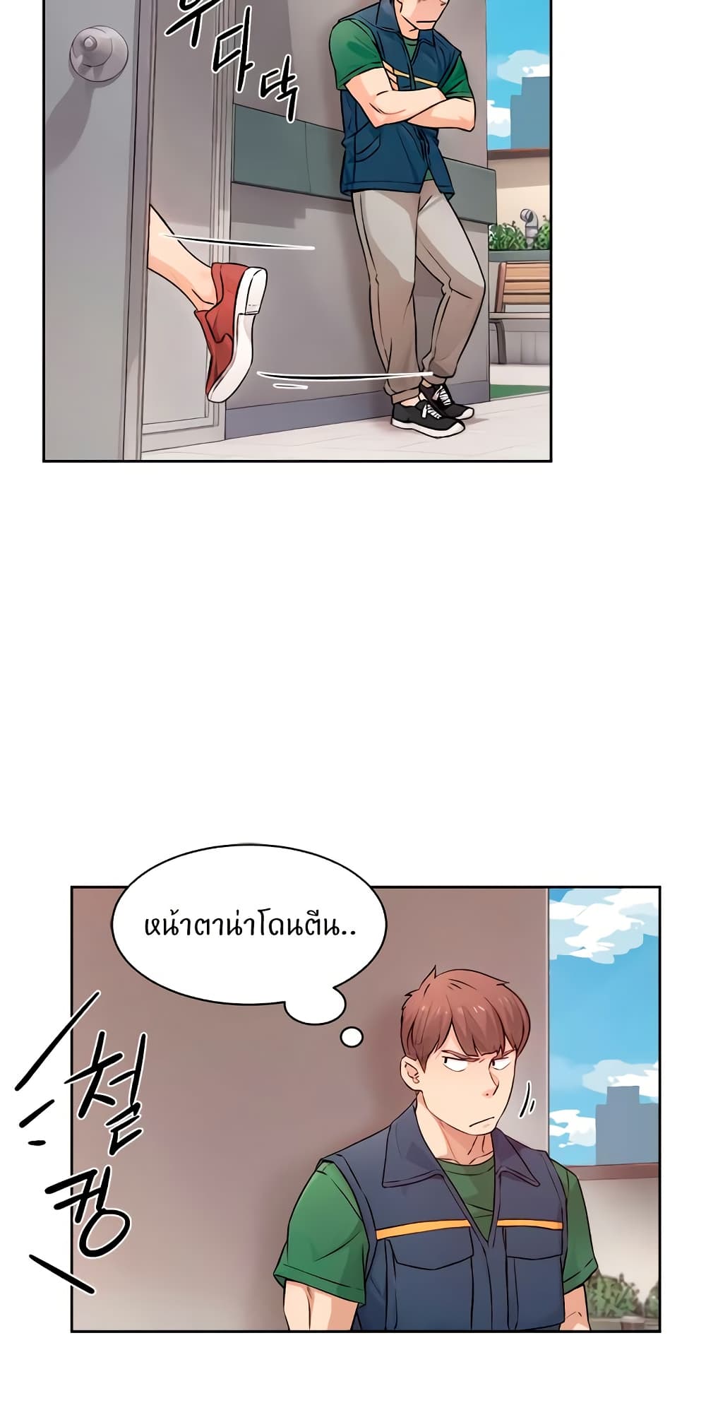 อ่านมังงะ Cleaning Service ตอนที่ 7/34.jpg