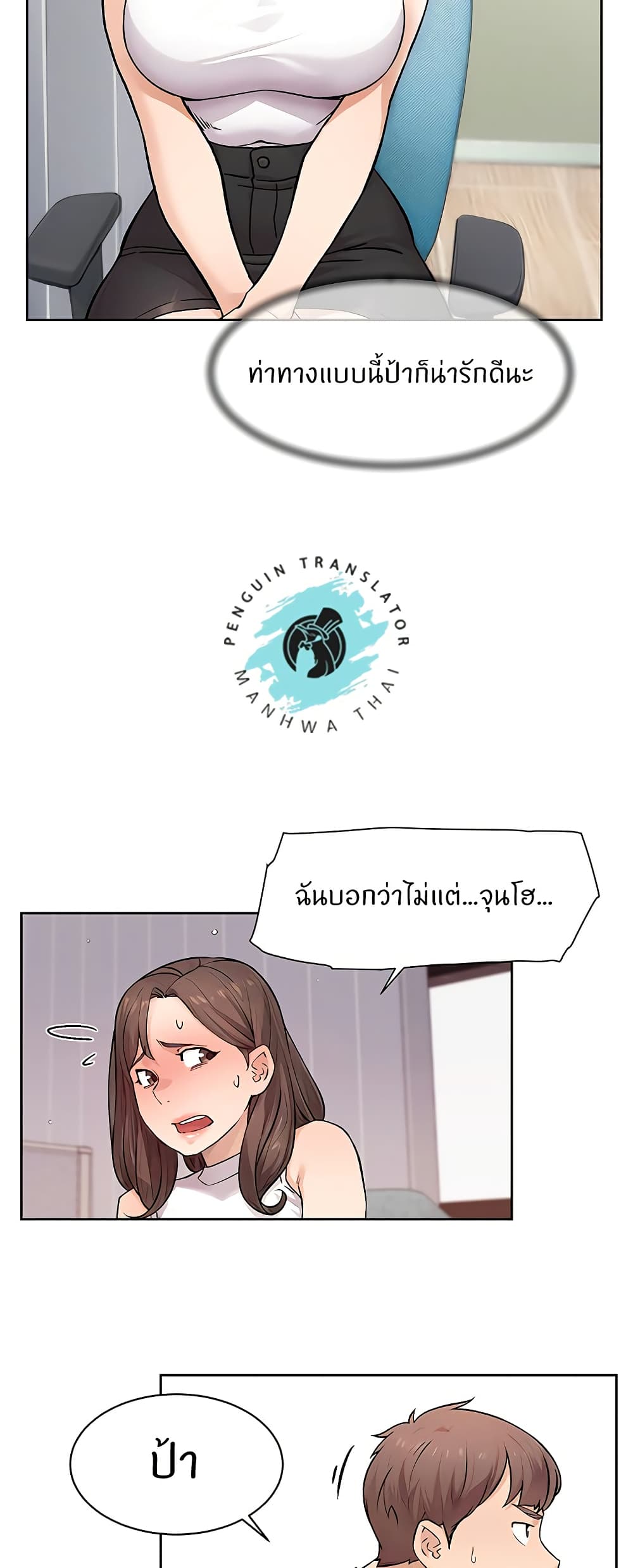 อ่านมังงะ Cleaning Service ตอนที่ 6/34.jpg