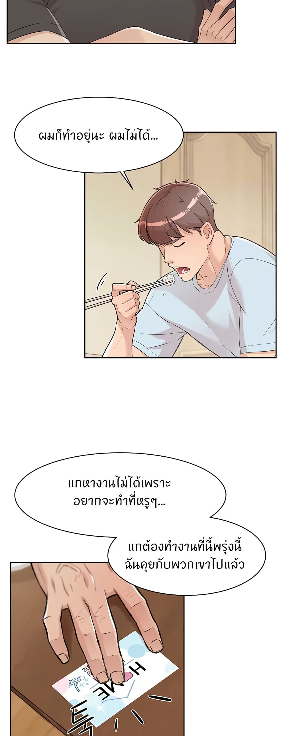 อ่านมังงะ Cleaning Service ตอนที่ 1/35.jpg