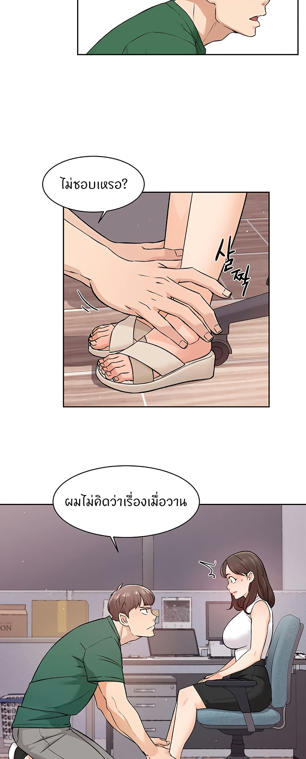 อ่านมังงะ Cleaning Service ตอนที่ 6/35.jpg