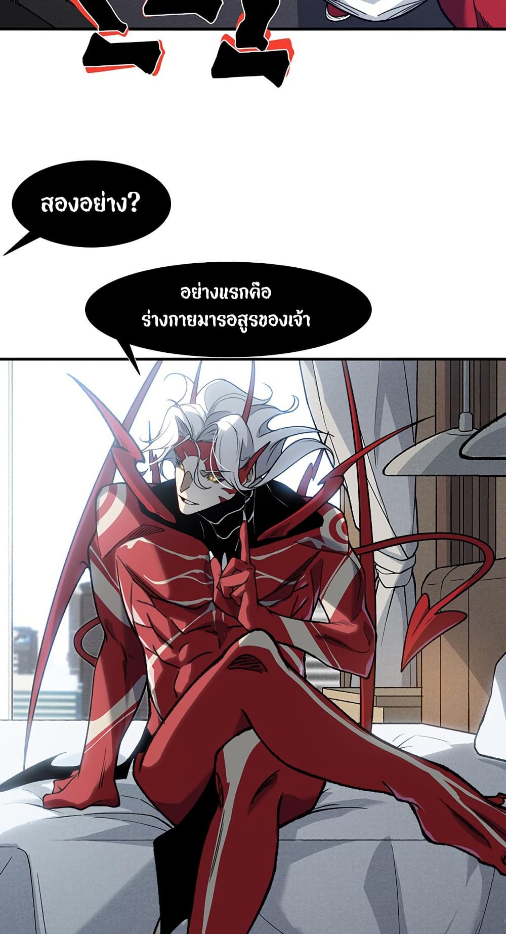 อ่านมังงะ Demonic Evolution ตอนที่ 86/35.jpg