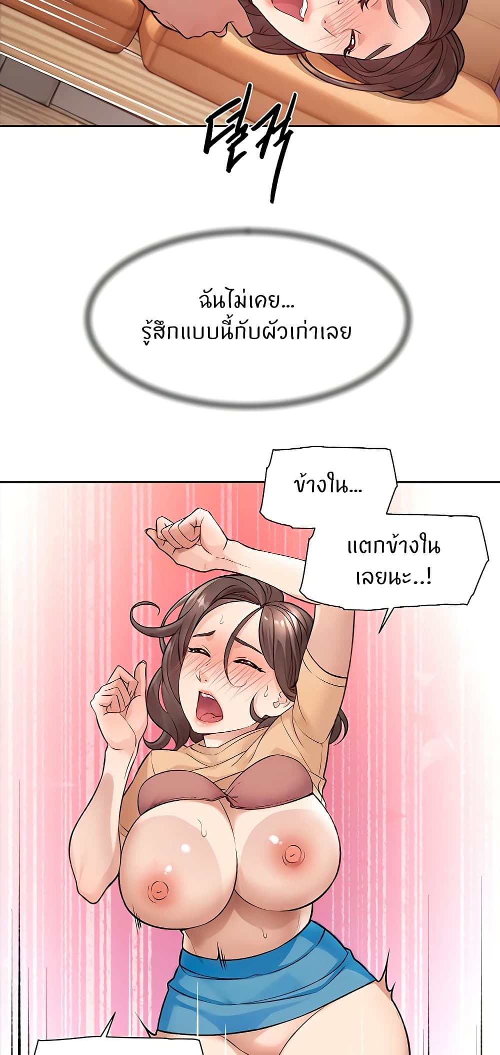 อ่านมังงะ Cleaning Service ตอนที่ 5/36.jpg