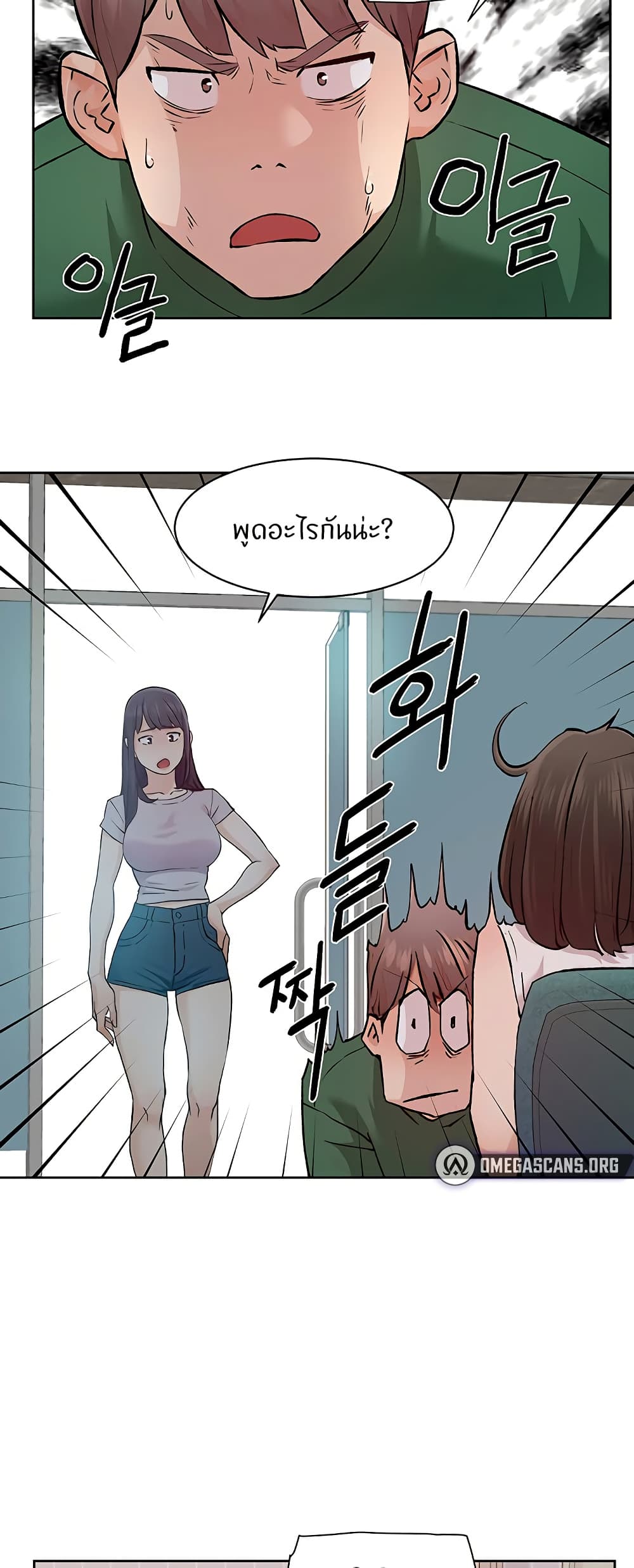 อ่านมังงะ Cleaning Service ตอนที่ 6/37.jpg