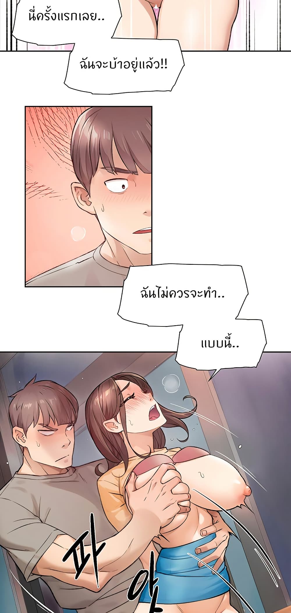 อ่านมังงะ Cleaning Service ตอนที่ 5/37.jpg