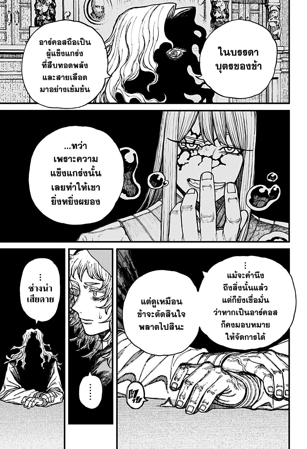 อ่านมังงะ Centuria ตอนที่ 29/3.jpg