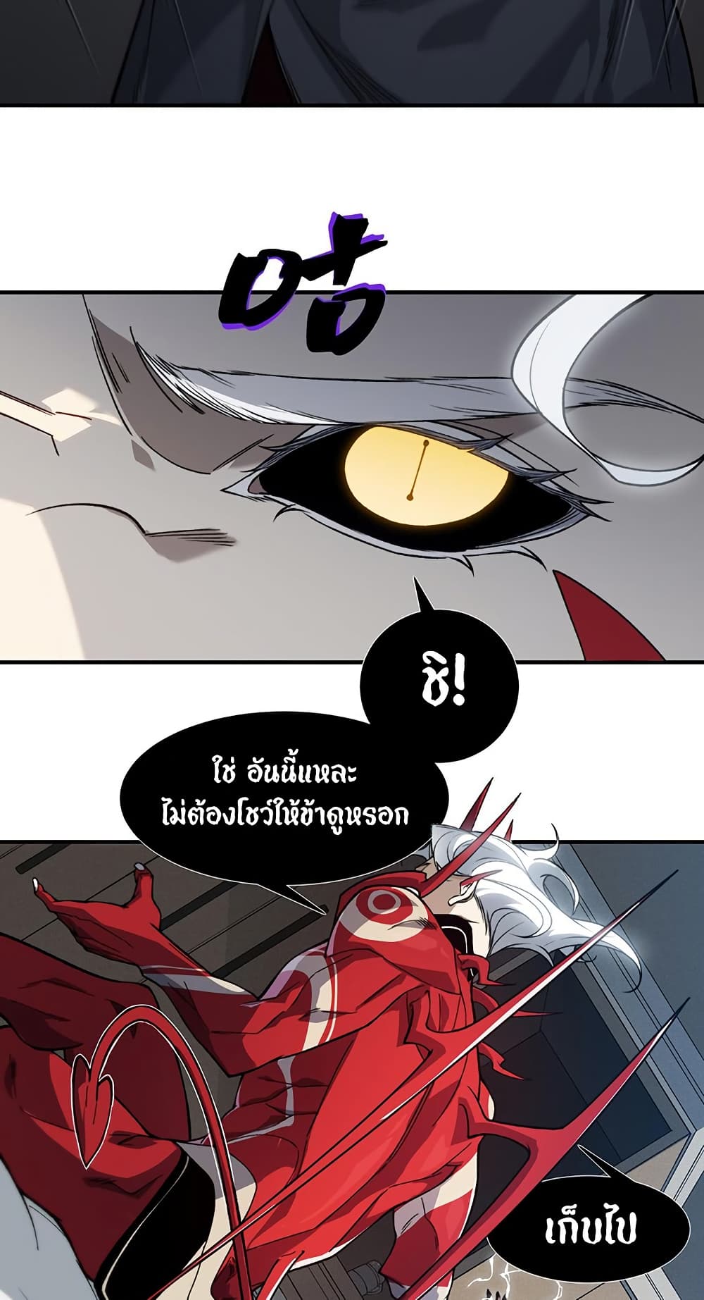 อ่านมังงะ Demonic Evolution ตอนที่ 86/38.jpg