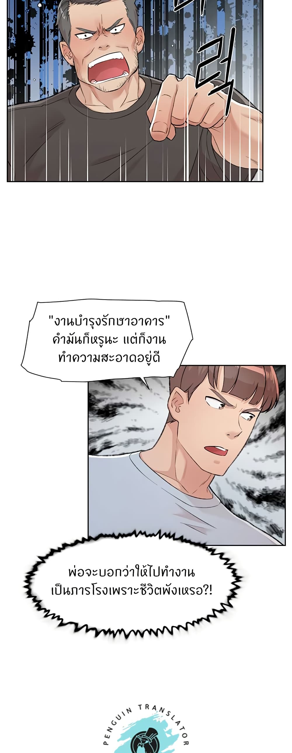 อ่านมังงะ Cleaning Service ตอนที่ 1/38.jpg