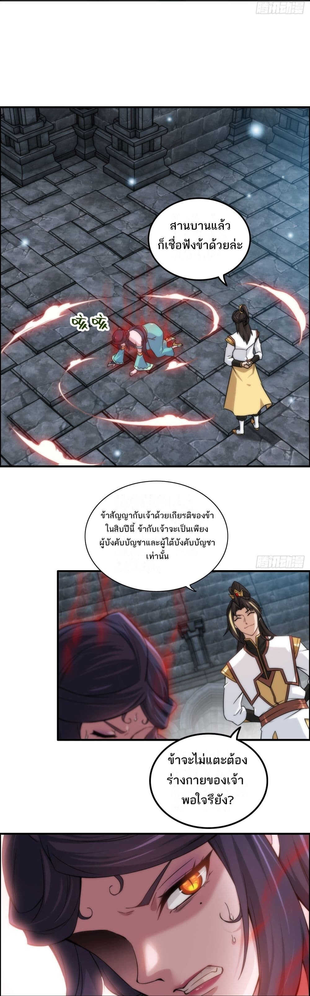 อ่านมังงะ Immortal Cultivation is Just Like This ตอนที่ 31/3.jpg