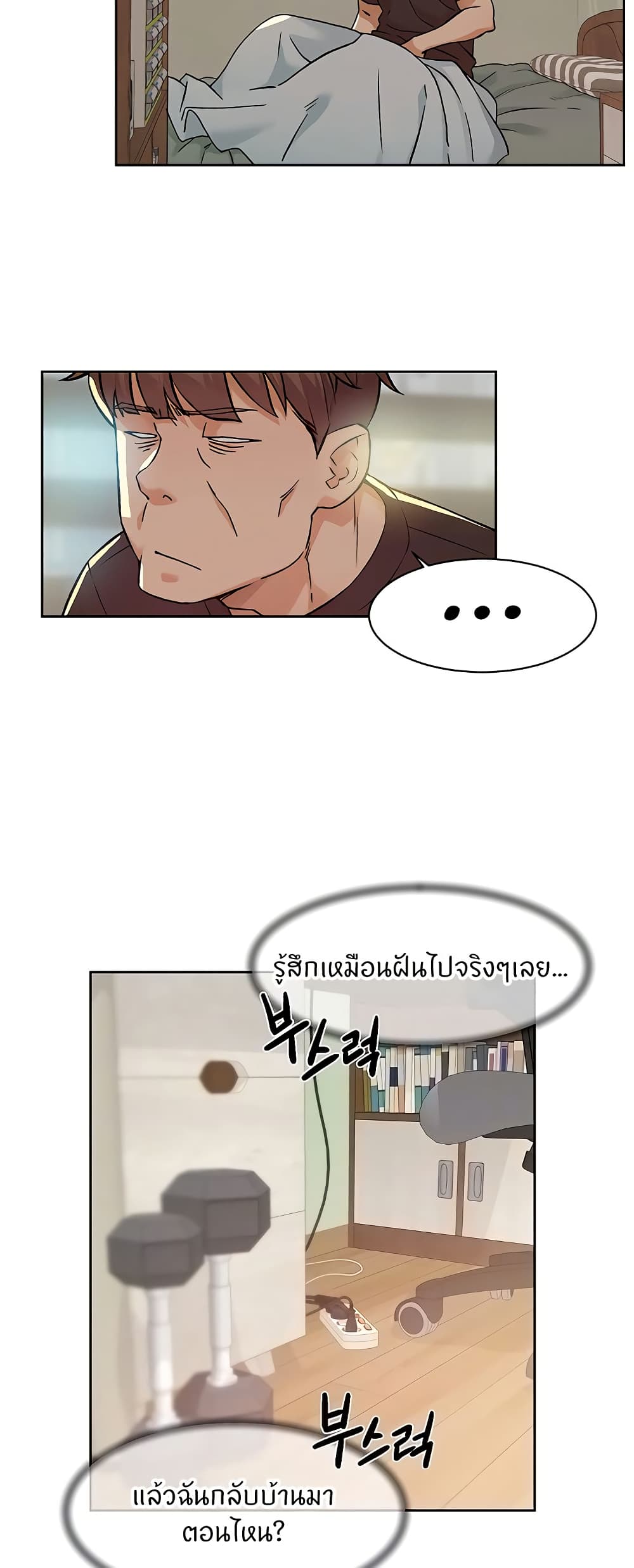 อ่านมังงะ Cleaning Service ตอนที่ 6/3.jpg