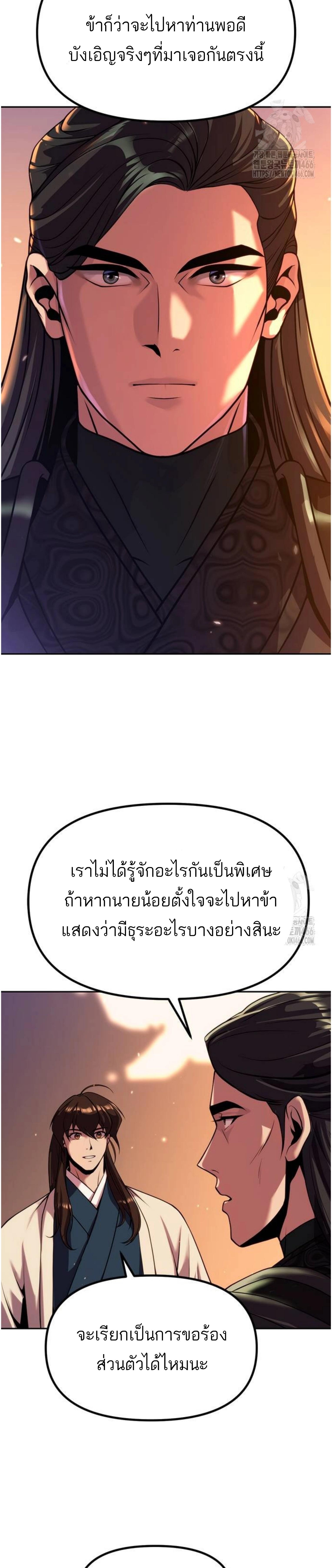 อ่านมังงะ Chronicles of the Demon Faction ตอนที่ 100/3_1.jpg