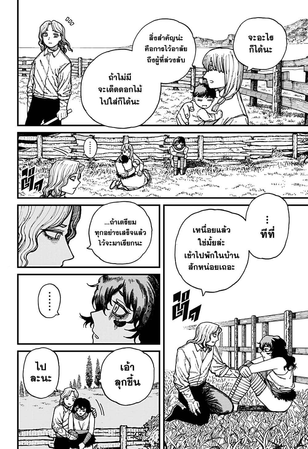 อ่านมังงะ Centuria ตอนที่ 28/3.jpg