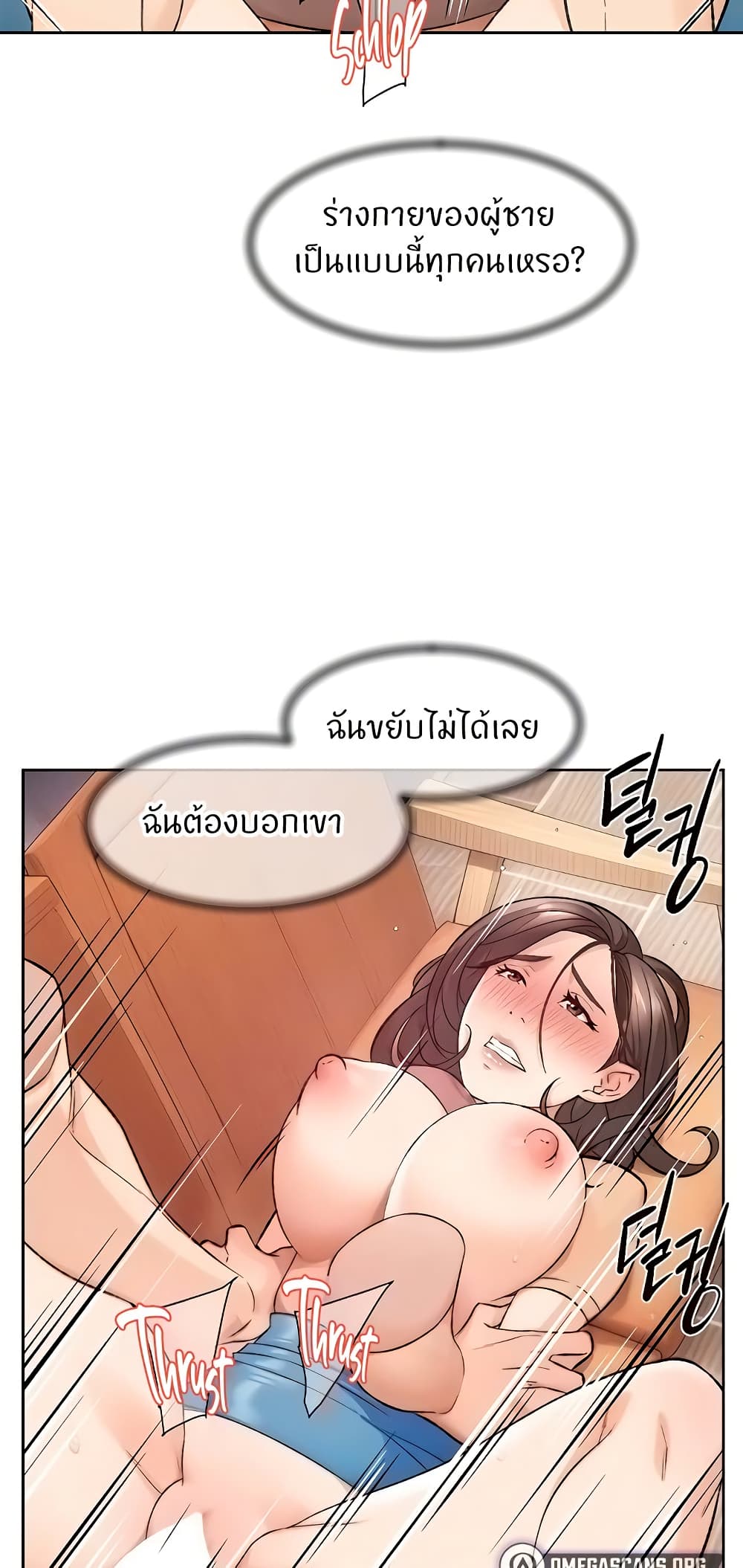 อ่านมังงะ Cleaning Service ตอนที่ 5/3.jpg