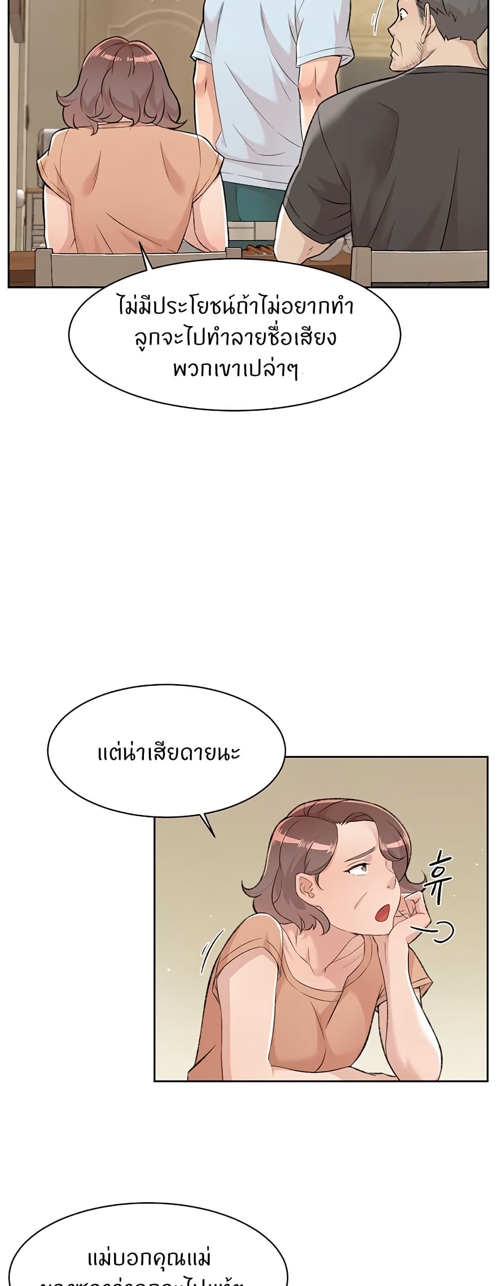 อ่านมังงะ Cleaning Service ตอนที่ 1/40.jpg