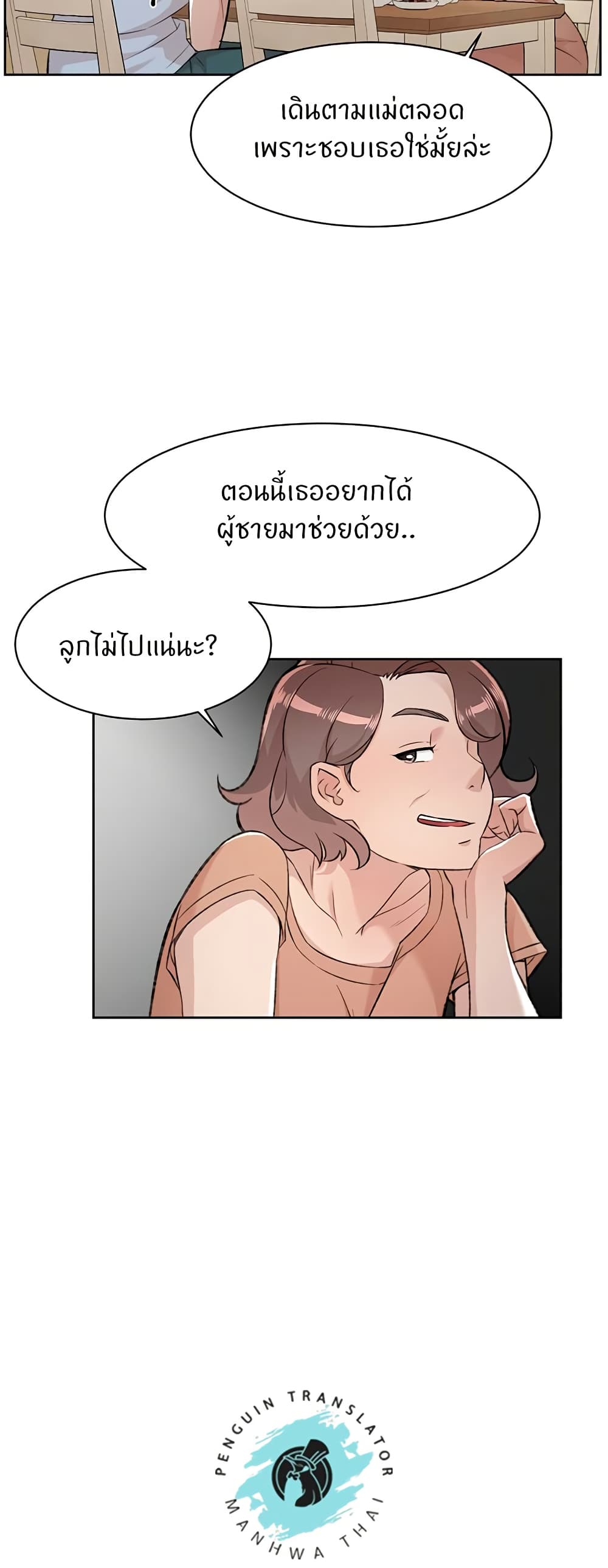 อ่านมังงะ Cleaning Service ตอนที่ 1/42.jpg