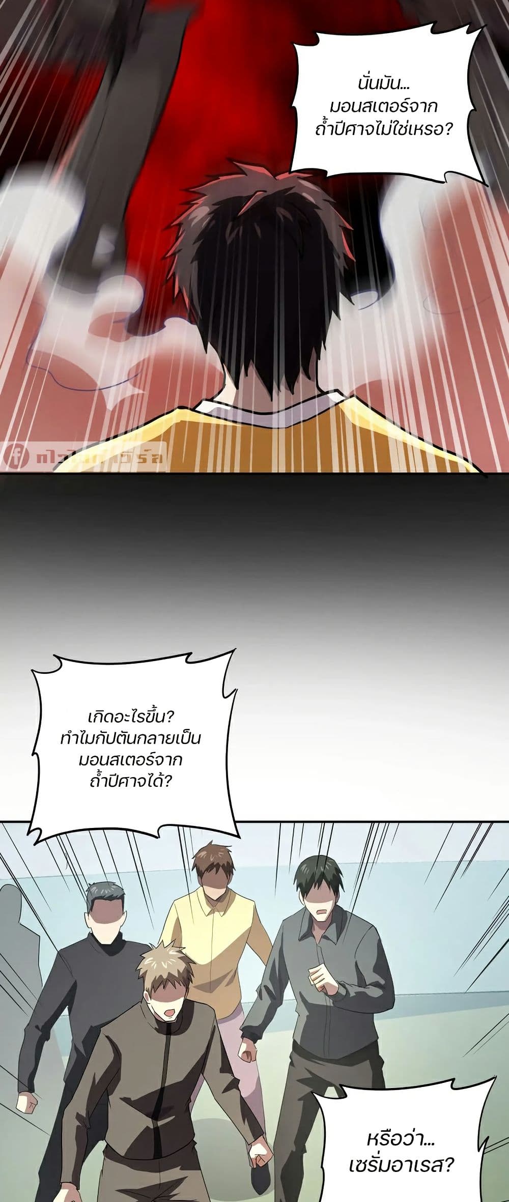 อ่านมังงะ SSS-Rank Lone Summoner ตอนที่ 115/42.jpg