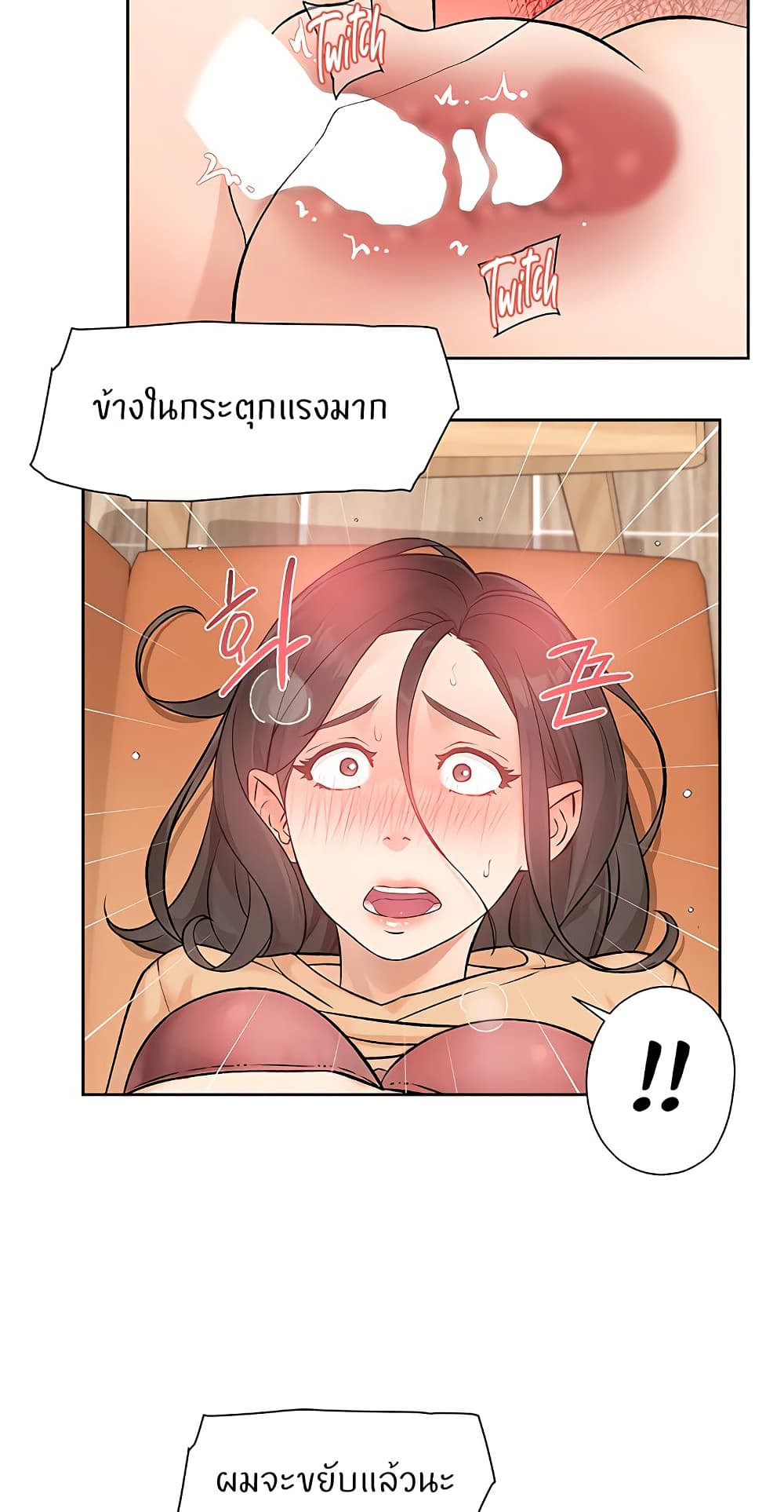 อ่านมังงะ Cleaning Service ตอนที่ 4/43.jpg