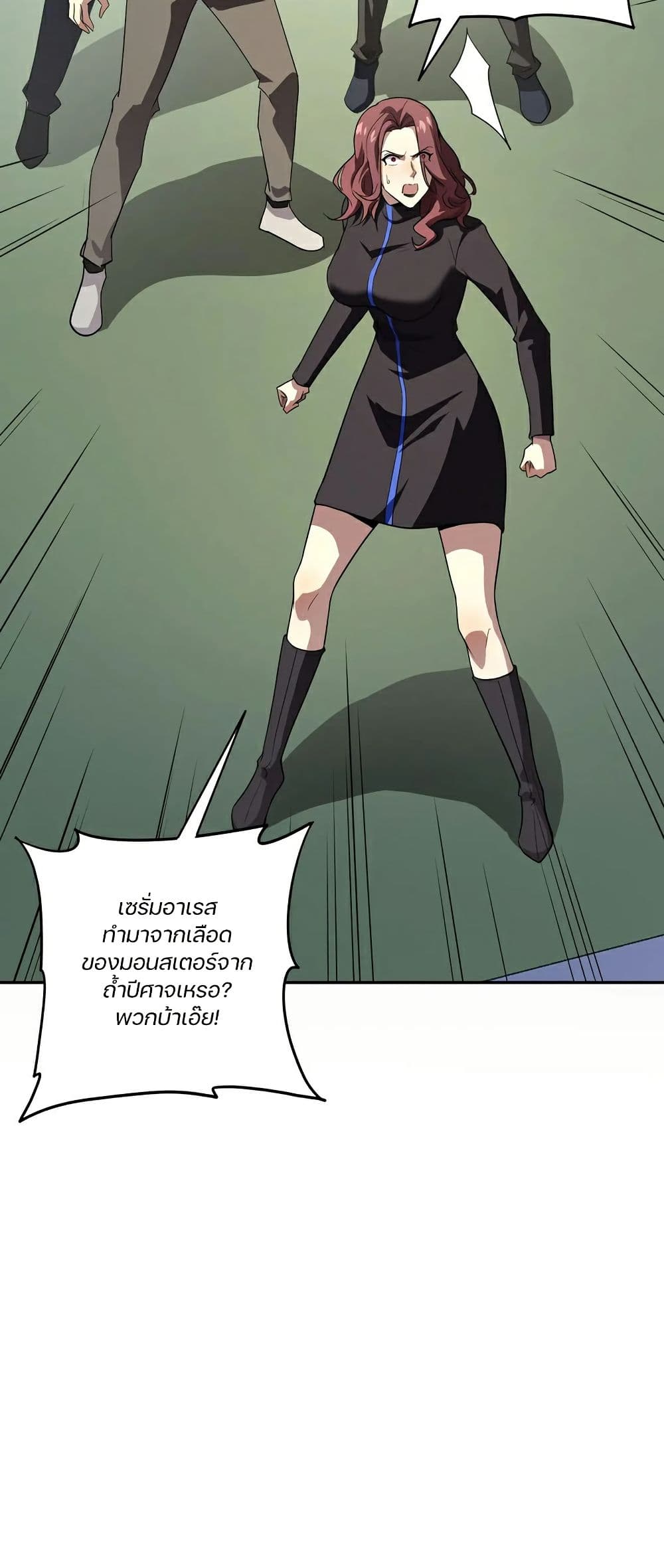 อ่านมังงะ SSS-Rank Lone Summoner ตอนที่ 115/43.jpg