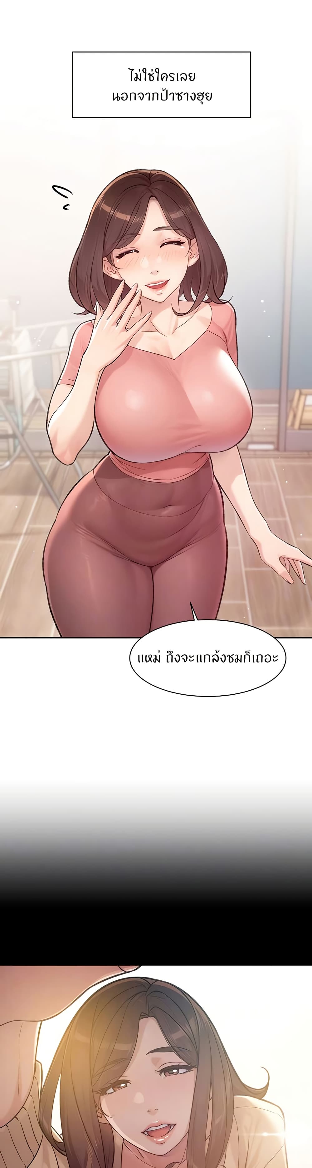 อ่านมังงะ Cleaning Service ตอนที่ 2/4.jpg