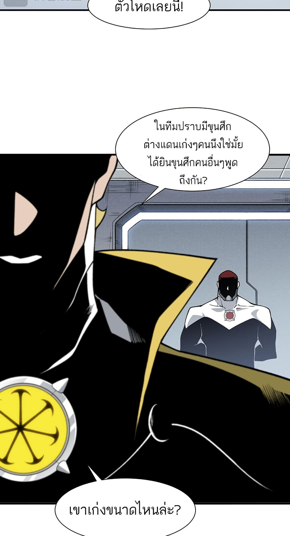 อ่านมังงะ Demonic Evolution ตอนที่ 86/4.jpg