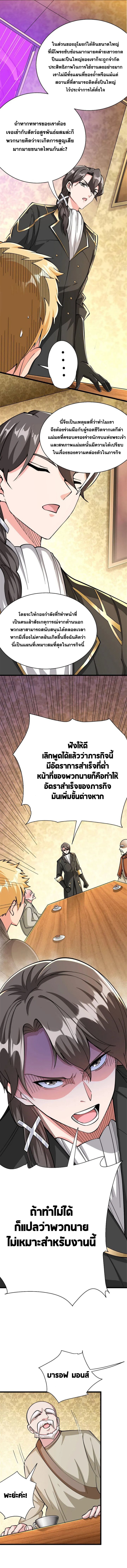 อ่านมังงะ Release That Witch ตอนที่ 449/4.jpg