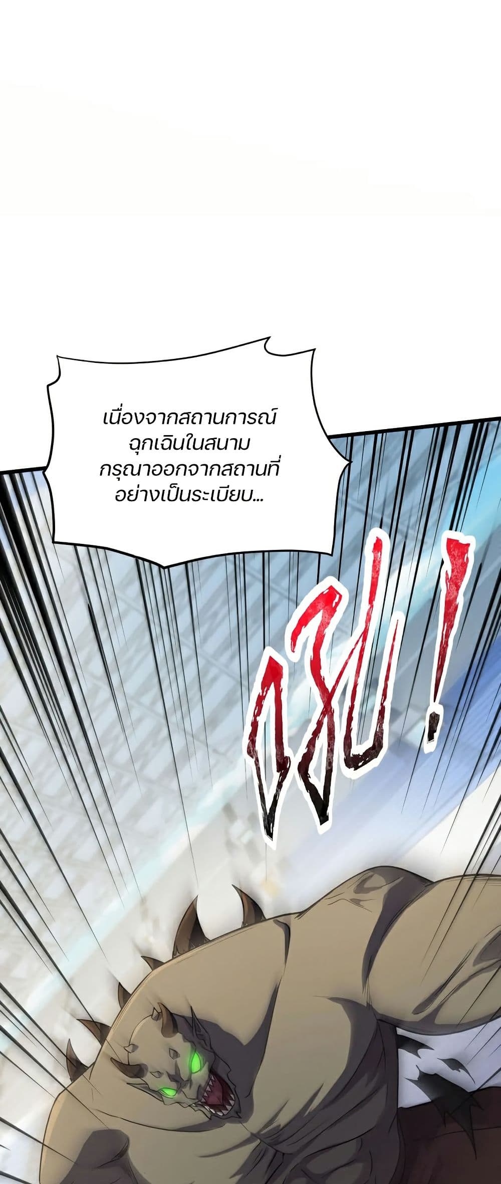 อ่านมังงะ SSS-Rank Lone Summoner ตอนที่ 115/44.jpg