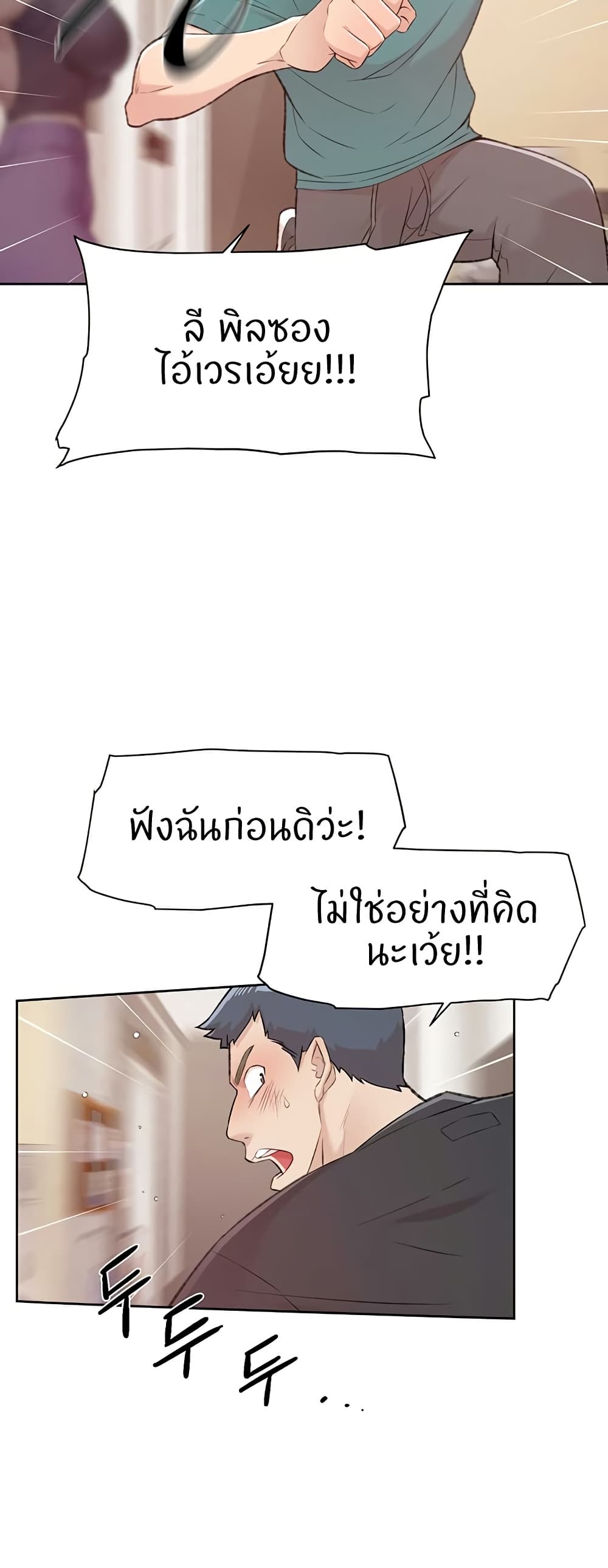 อ่านมังงะ Cleaning Service ตอนที่ 1/4.jpg