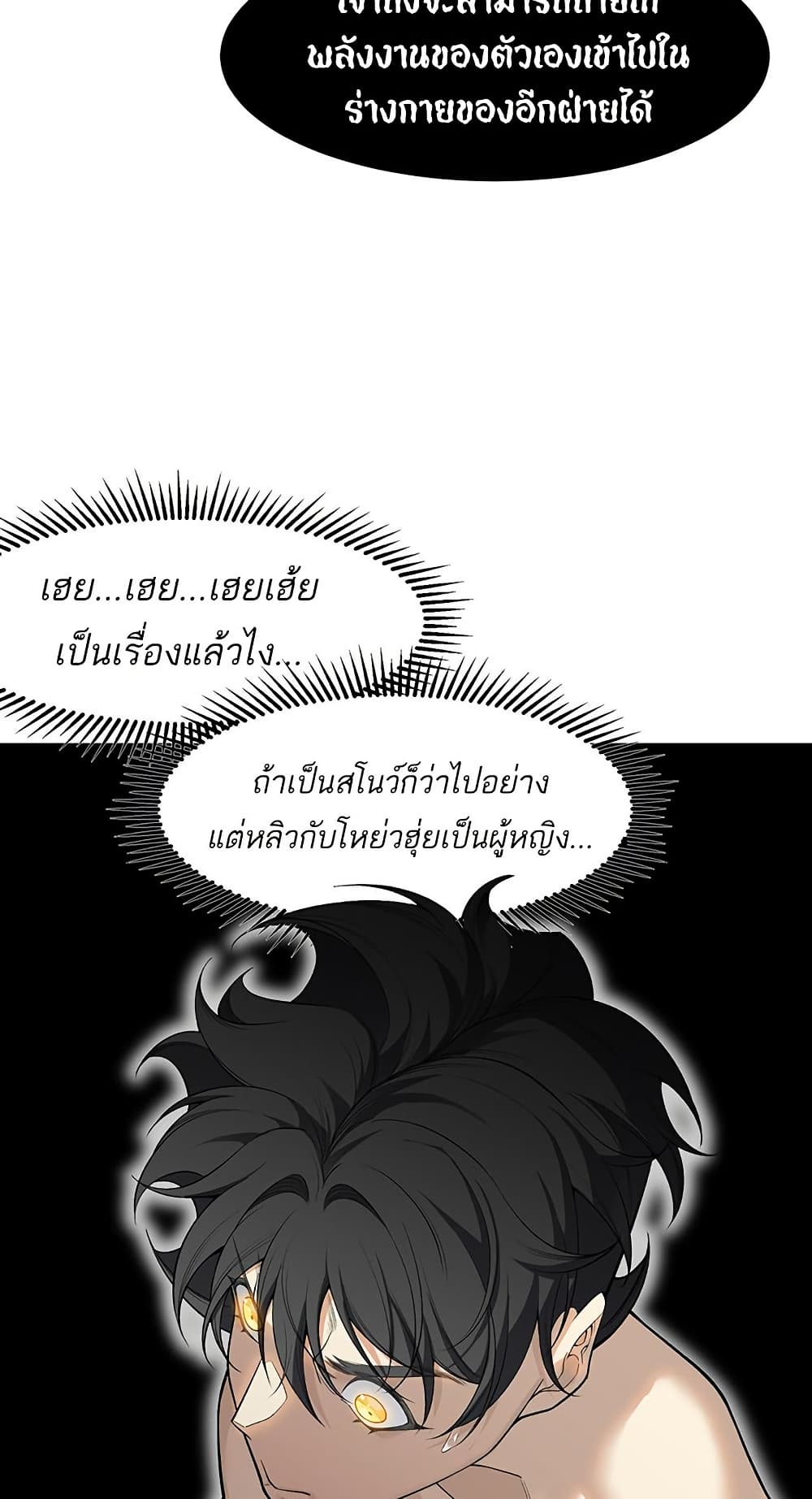 อ่านมังงะ Demonic Evolution ตอนที่ 86/46.jpg