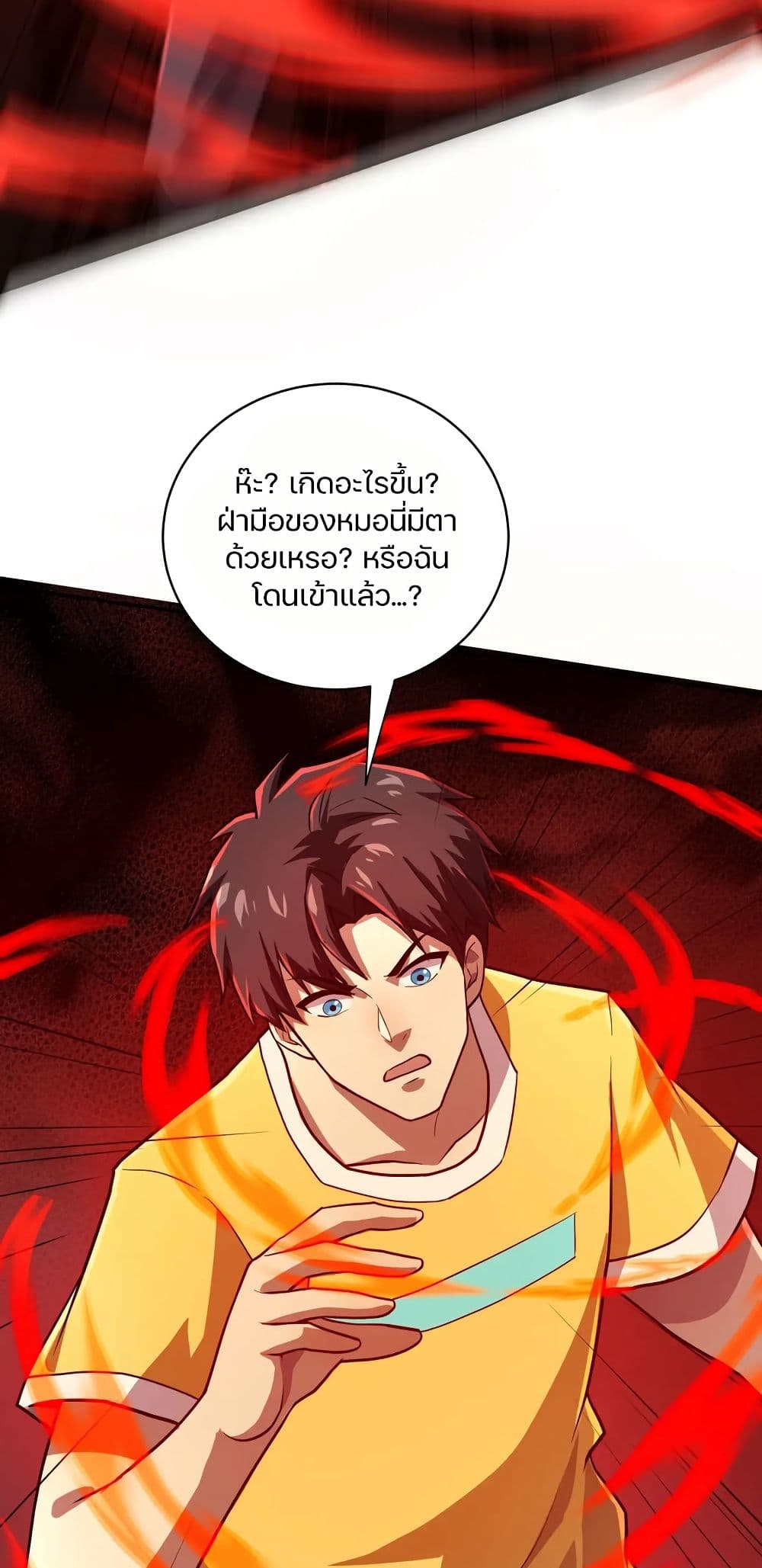 อ่านมังงะ SSS-Rank Lone Summoner ตอนที่ 114/46.jpg