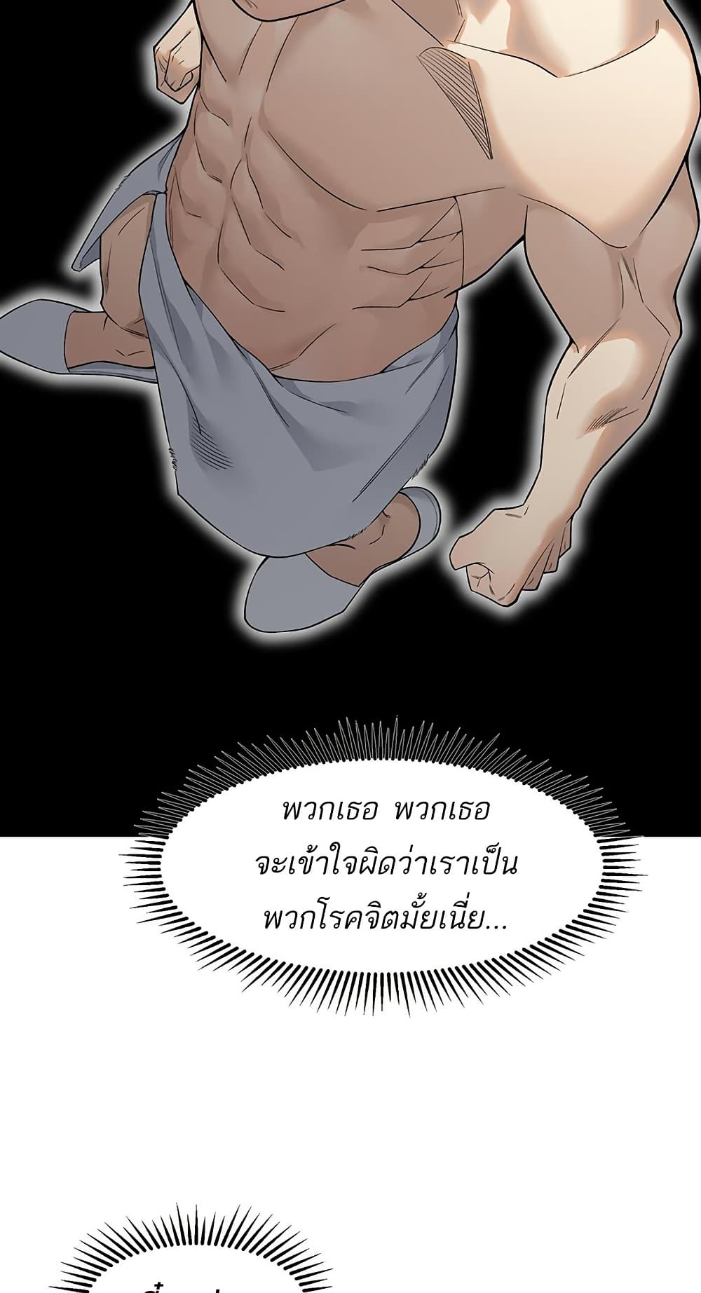 อ่านมังงะ Demonic Evolution ตอนที่ 86/47.jpg