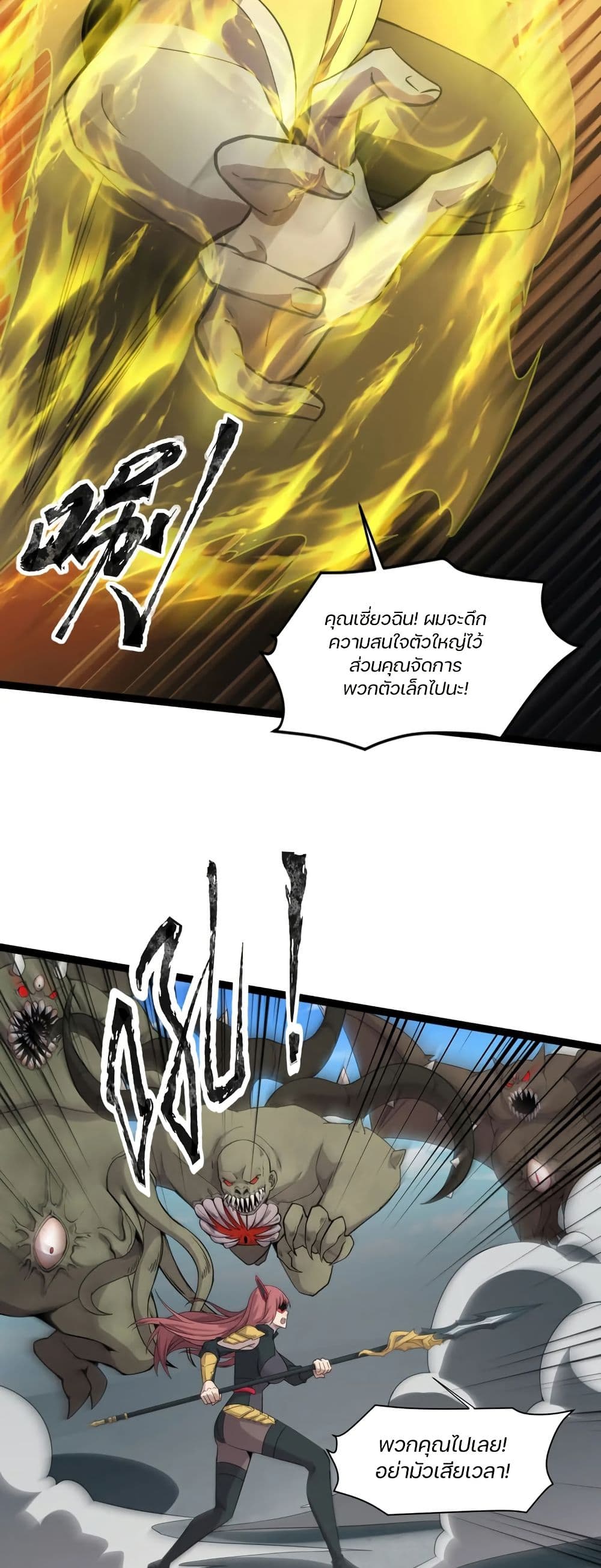 อ่านมังงะ SSS-Rank Lone Summoner ตอนที่ 116/47.jpg