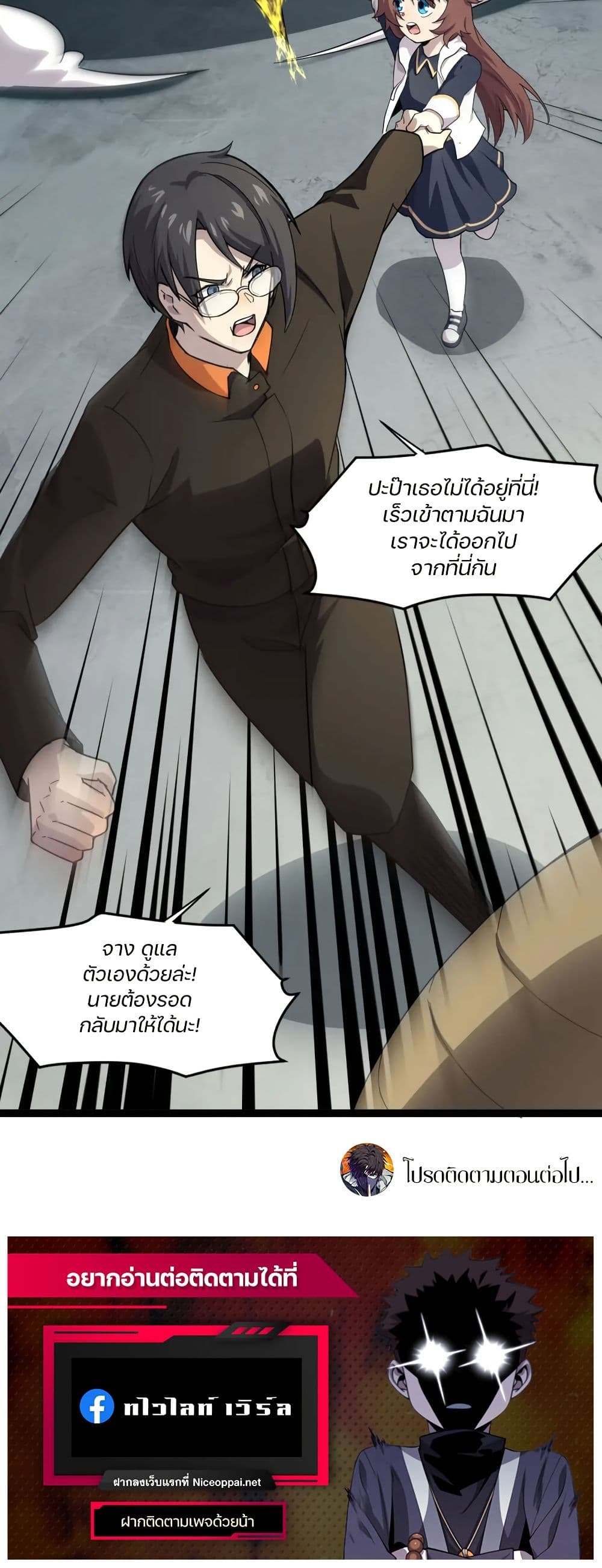 อ่านมังงะ SSS-Rank Lone Summoner ตอนที่ 116/49.jpg