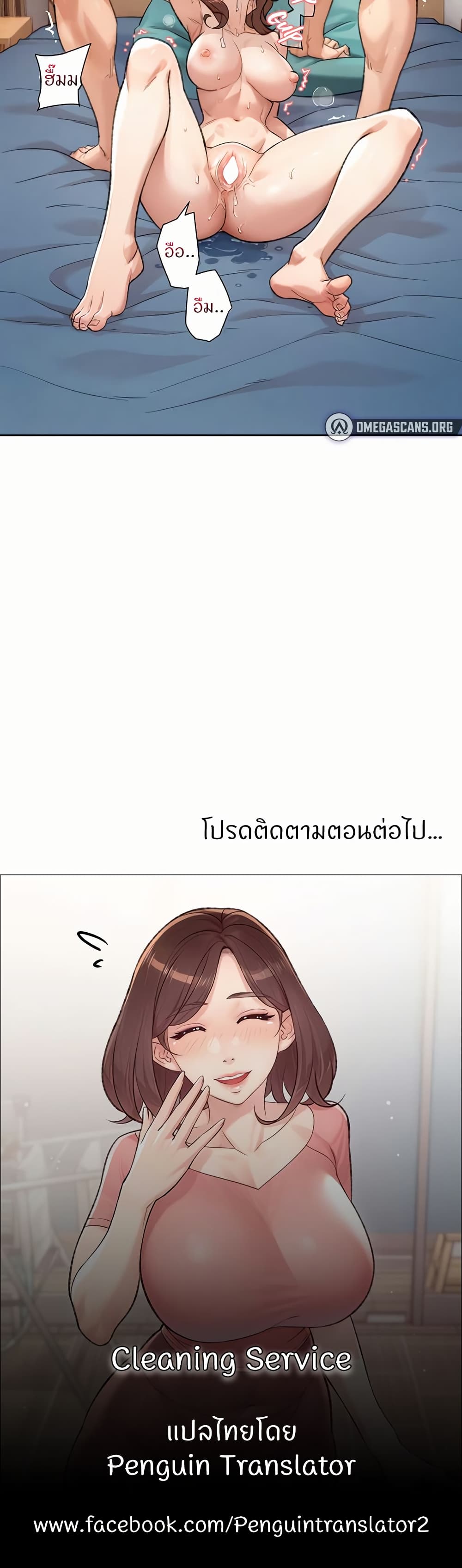 อ่านมังงะ Cleaning Service ตอนที่ 0/49.jpg