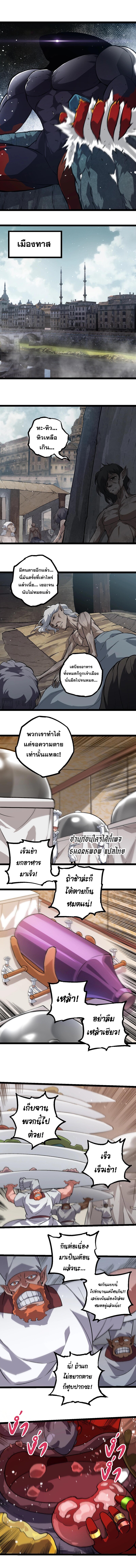 อ่านมังงะ Evolution from the Big Tree ตอนที่ 301/4.jpg