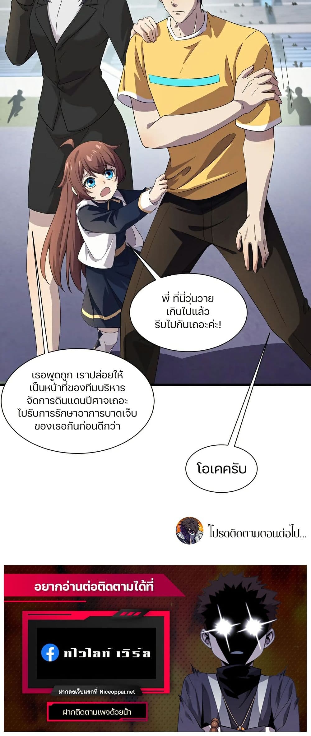 อ่านมังงะ SSS-Rank Lone Summoner ตอนที่ 115/49.jpg