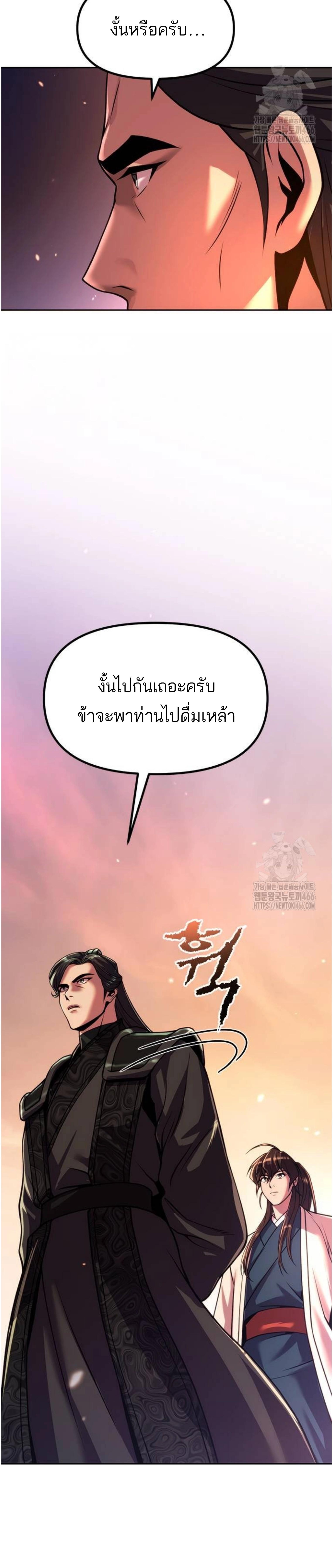 อ่านมังงะ Chronicles of the Demon Faction ตอนที่ 100/4_0.jpg