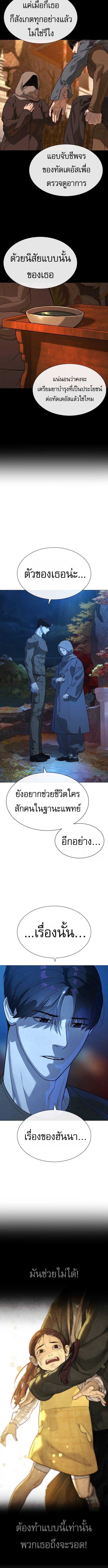 อ่านมังงะ Killer Peter ตอนที่ 74/4_1.jpg