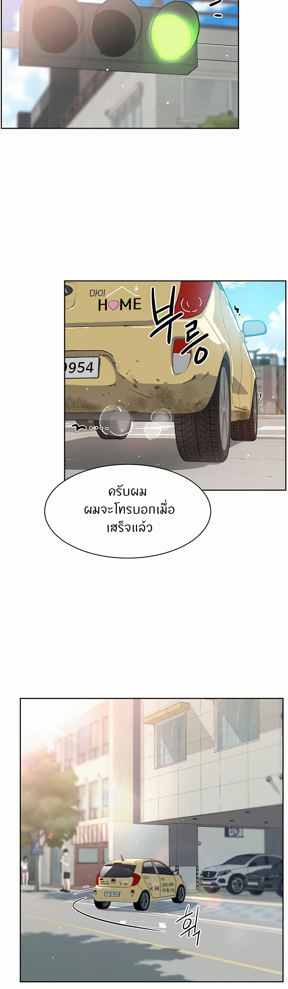 อ่านมังงะ Cleaning Service ตอนที่ 0/4.jpg