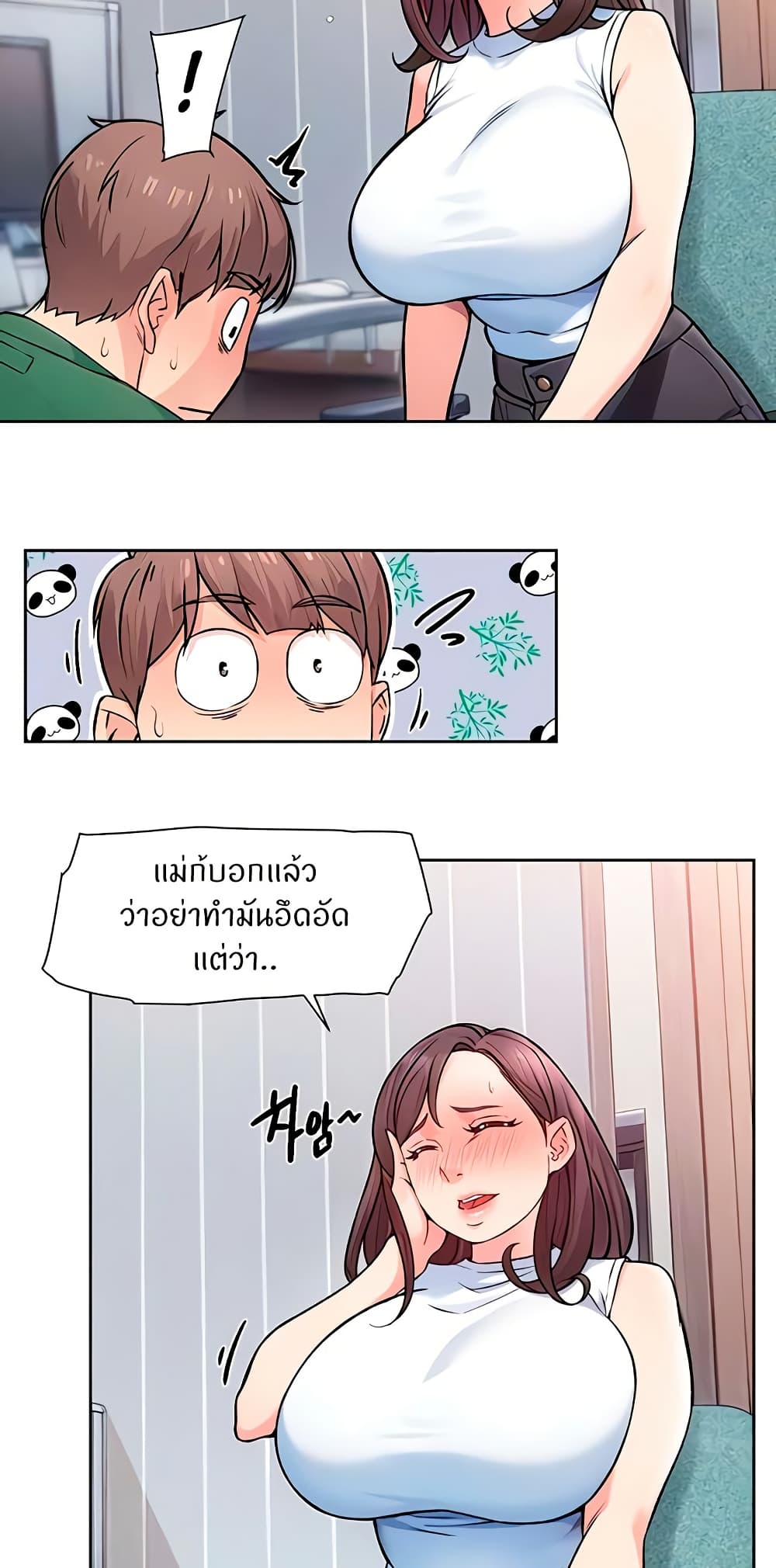 อ่านมังงะ Cleaning Service ตอนที่ 7/5.jpg