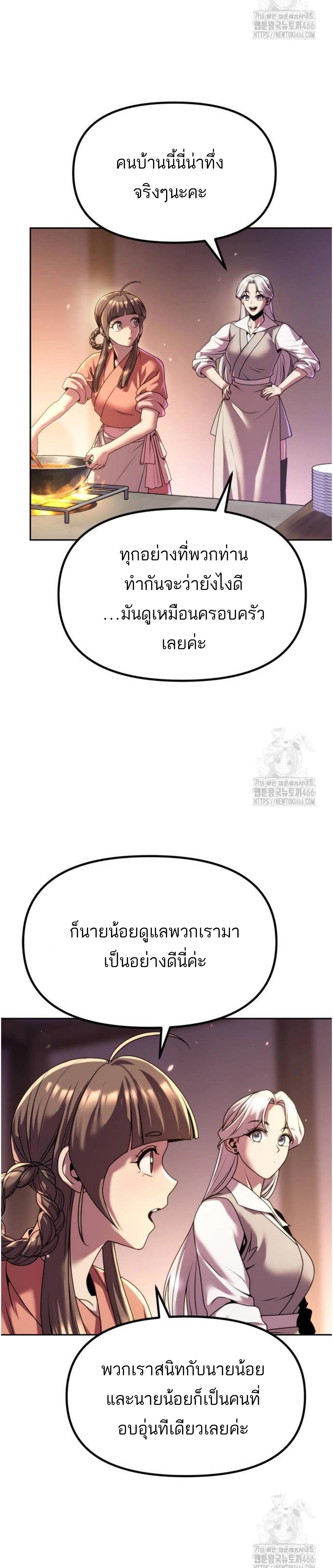 อ่านมังงะ Chronicles of the Demon Faction ตอนที่ 100/5_1.jpg