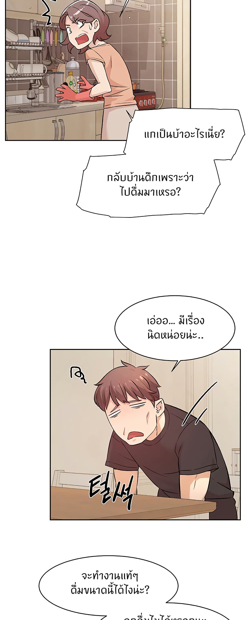 อ่านมังงะ Cleaning Service ตอนที่ 6/5.jpg