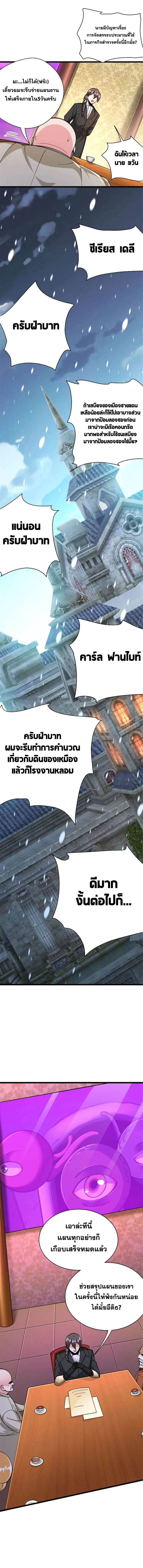 อ่านมังงะ Release That Witch ตอนที่ 449/5.jpg